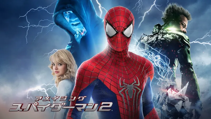 アメイジング・スパイダーマン2のバナー
