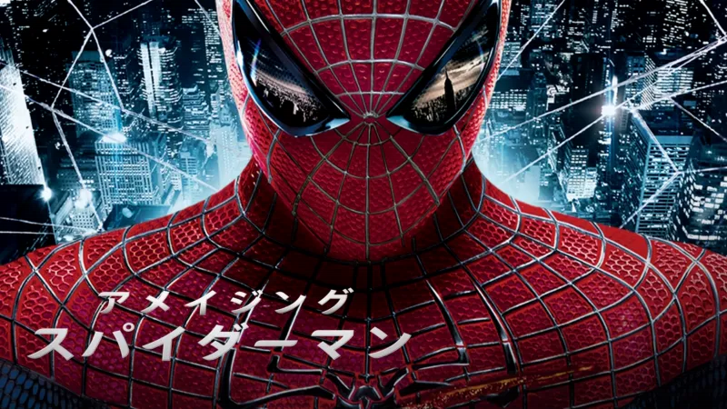 アメイジング・スパイダーマンのバナー