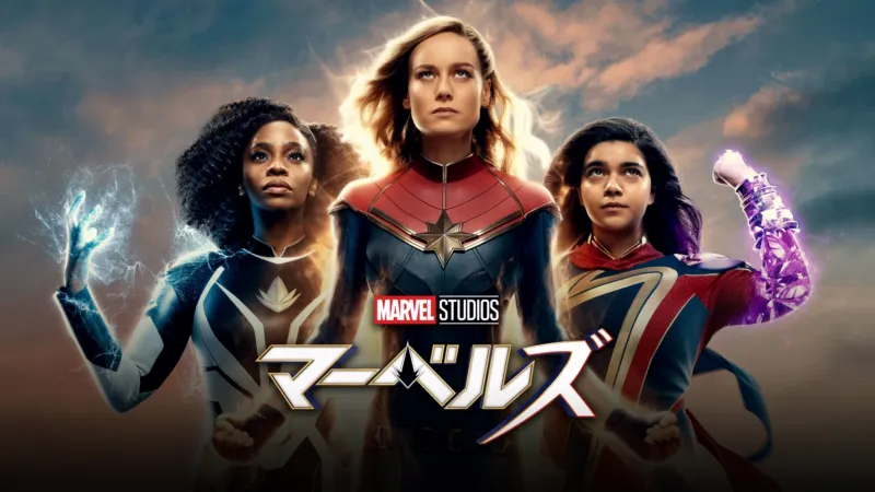 マーベルズのバナー