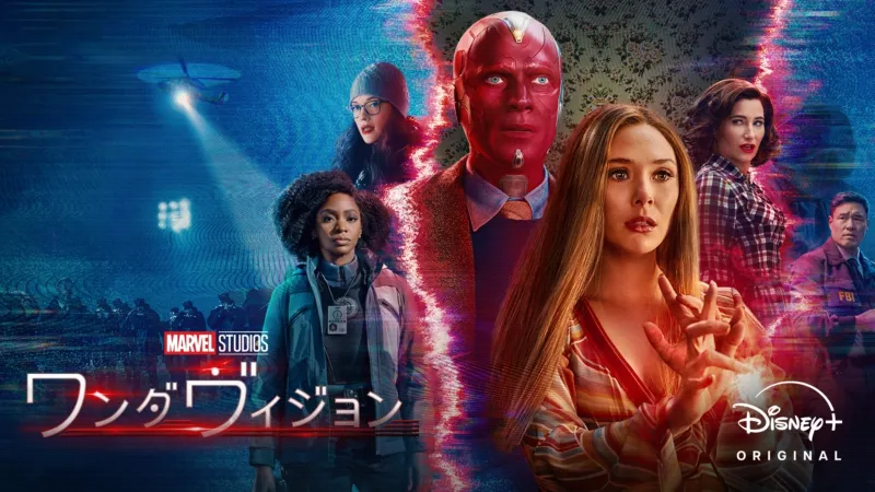 ワンダヴィジョンのバナー